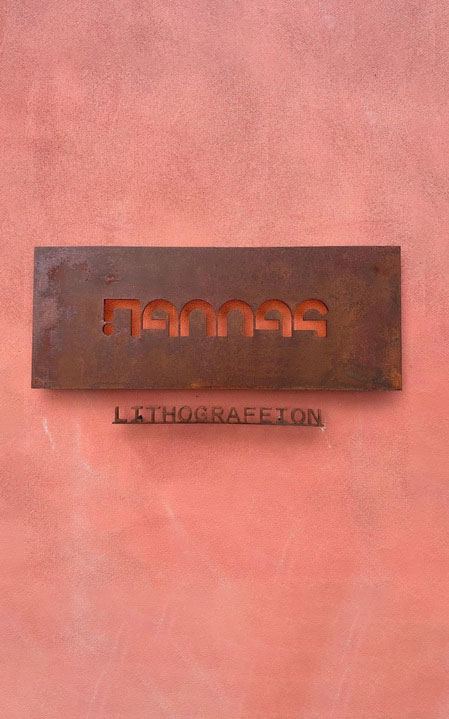 Lime Creative--PALLAS Lithografeion